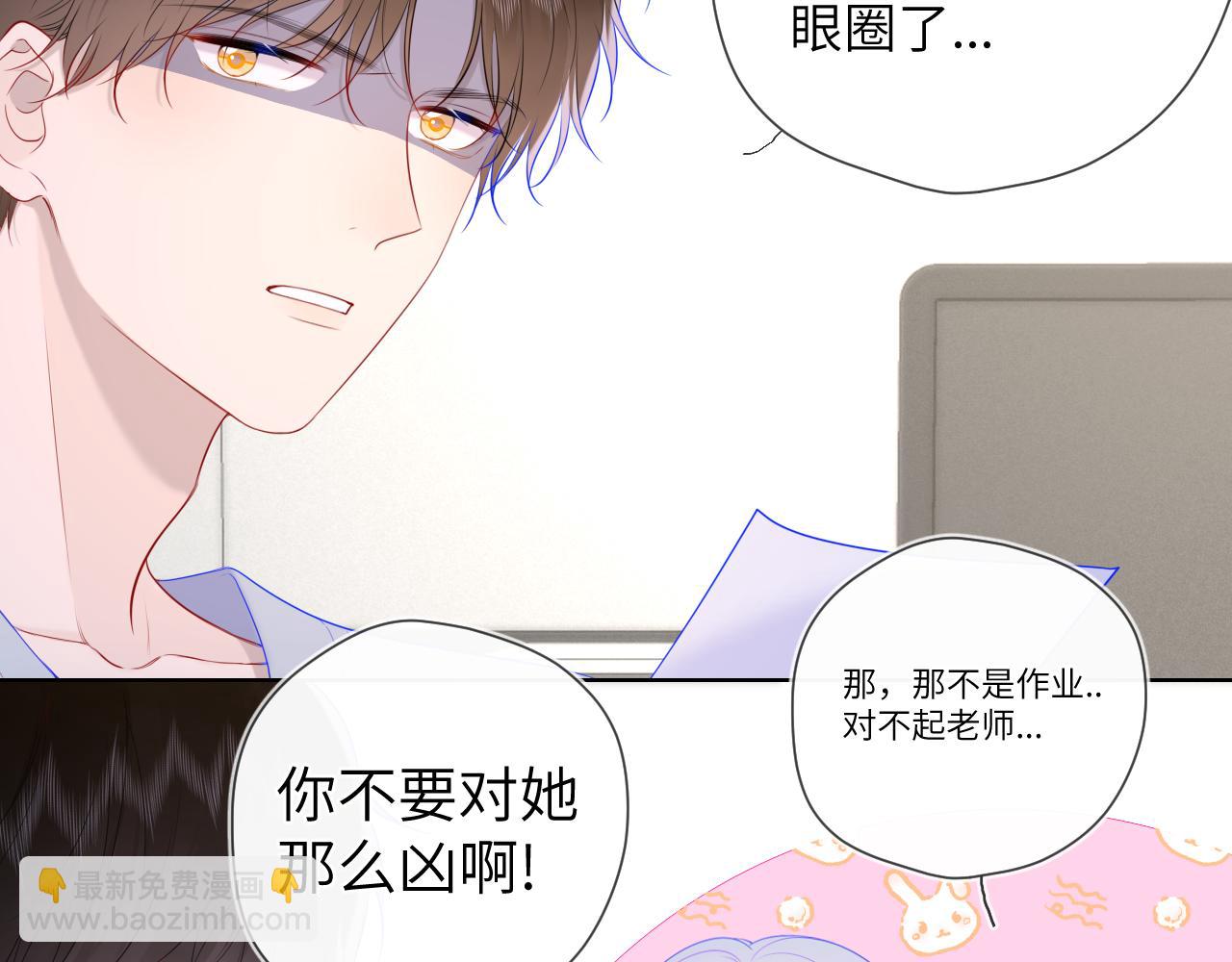 🍚星辰于我 第108话 想说的话 第10页