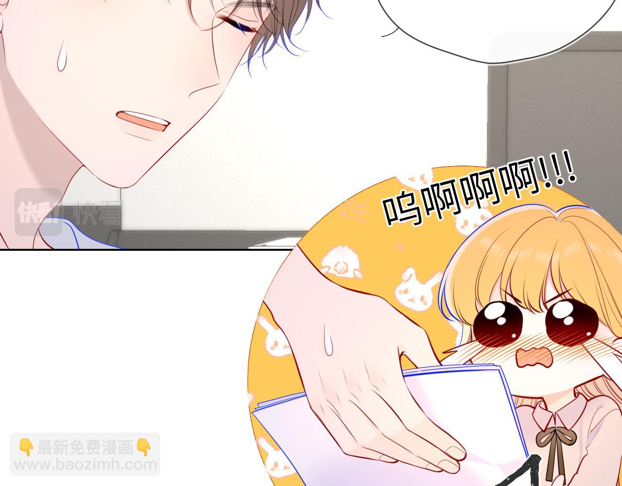 🍚星辰于我 第108话 想说的话 第12页