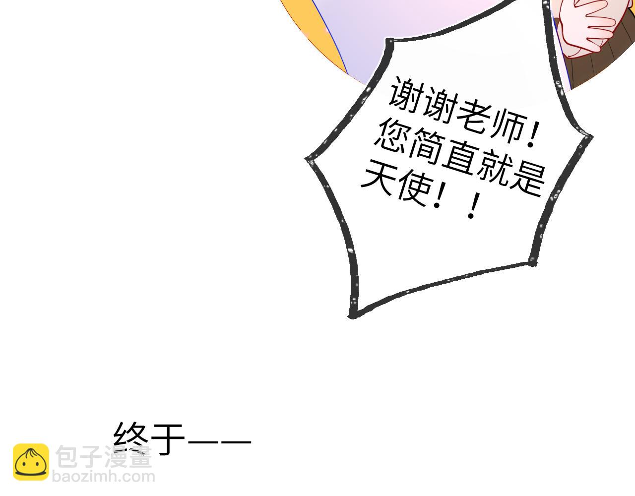 🍚星辰于我 第108话 想说的话 第13页