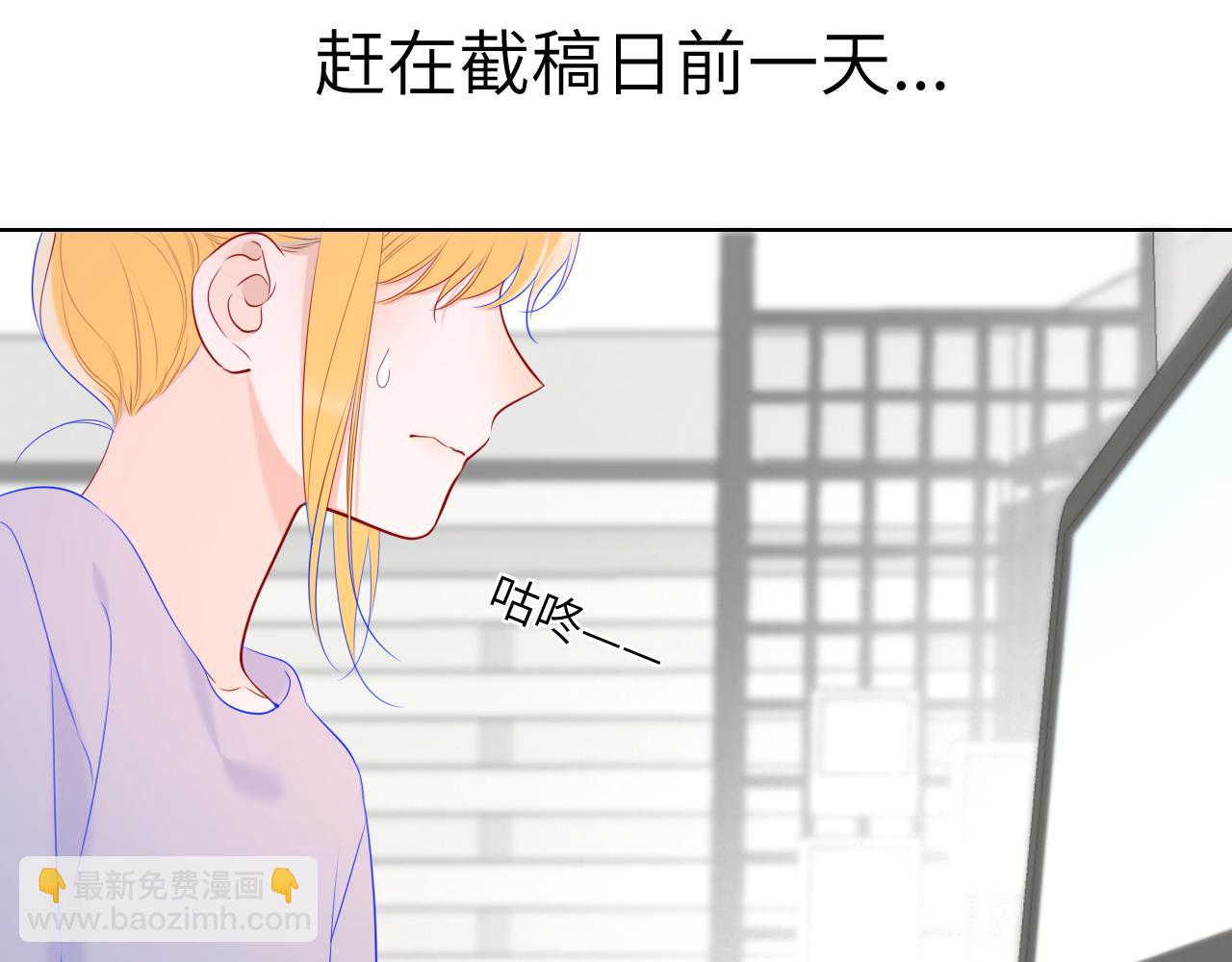 🍚星辰于我 第108话 想说的话 第14页