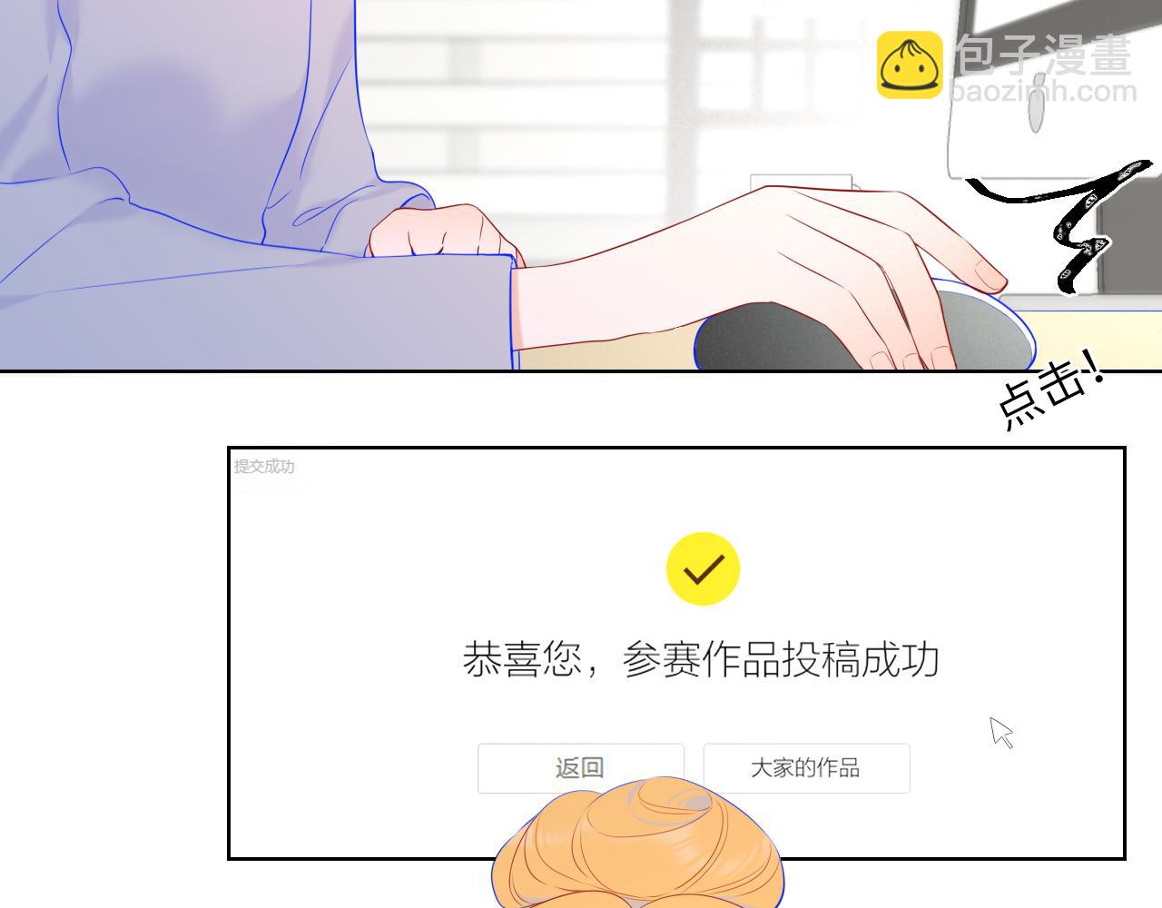 🍚星辰于我 第108话 想说的话 第15页