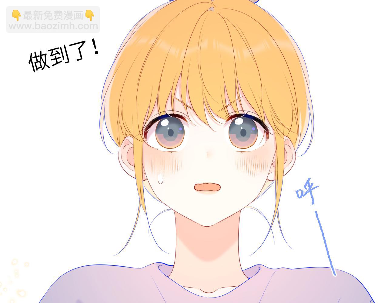🍚星辰于我 第108话 想说的话 第16页