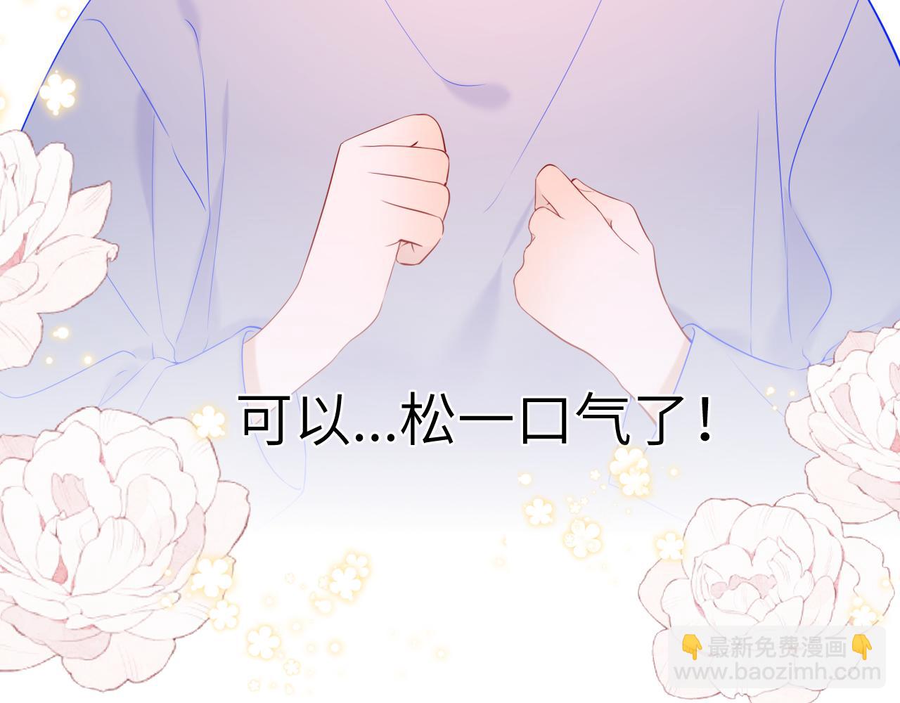 🍚星辰于我 第108话 想说的话 第17页
