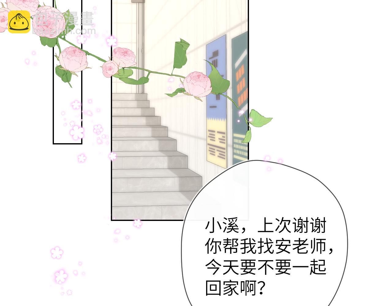 🍚星辰于我 第108话 想说的话 第19页