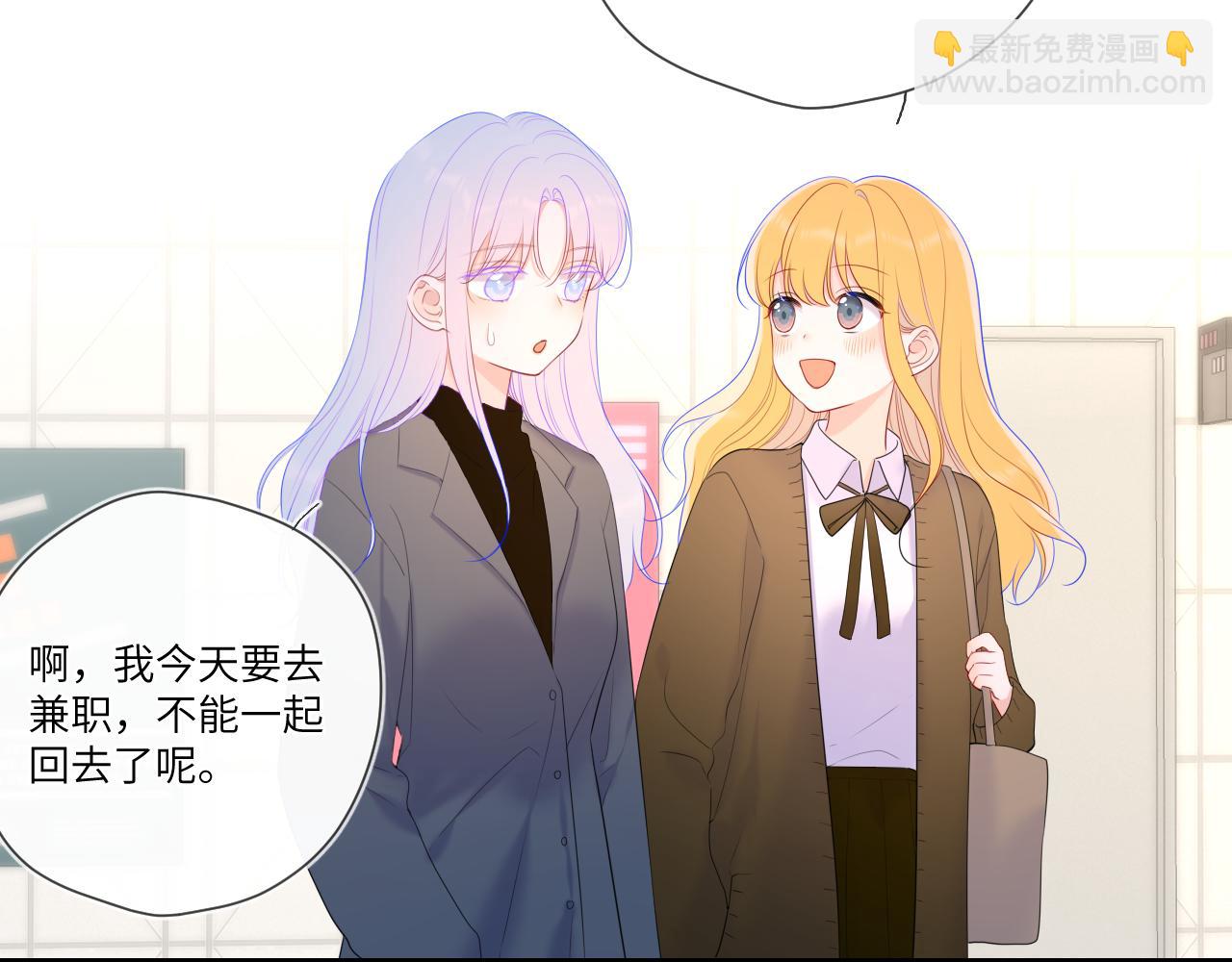 🍚星辰于我 第108话 想说的话 第20页
