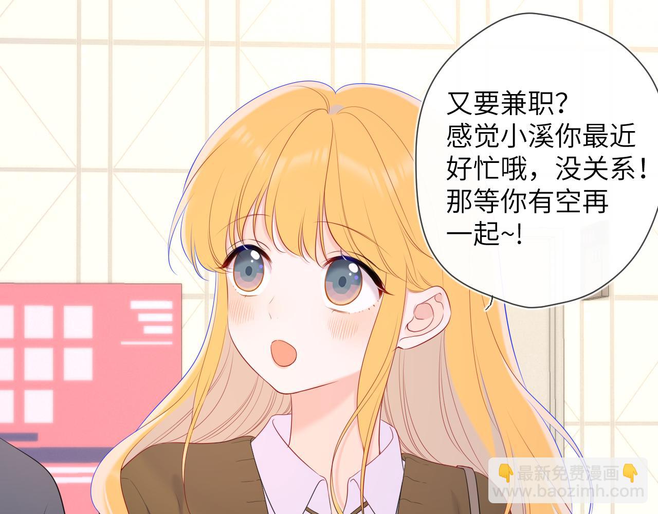 🍚星辰于我 第108话 想说的话 第21页