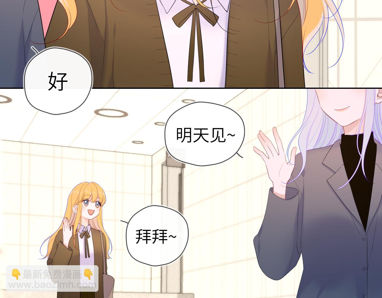 🍚星辰于我 第108话 想说的话 第22页