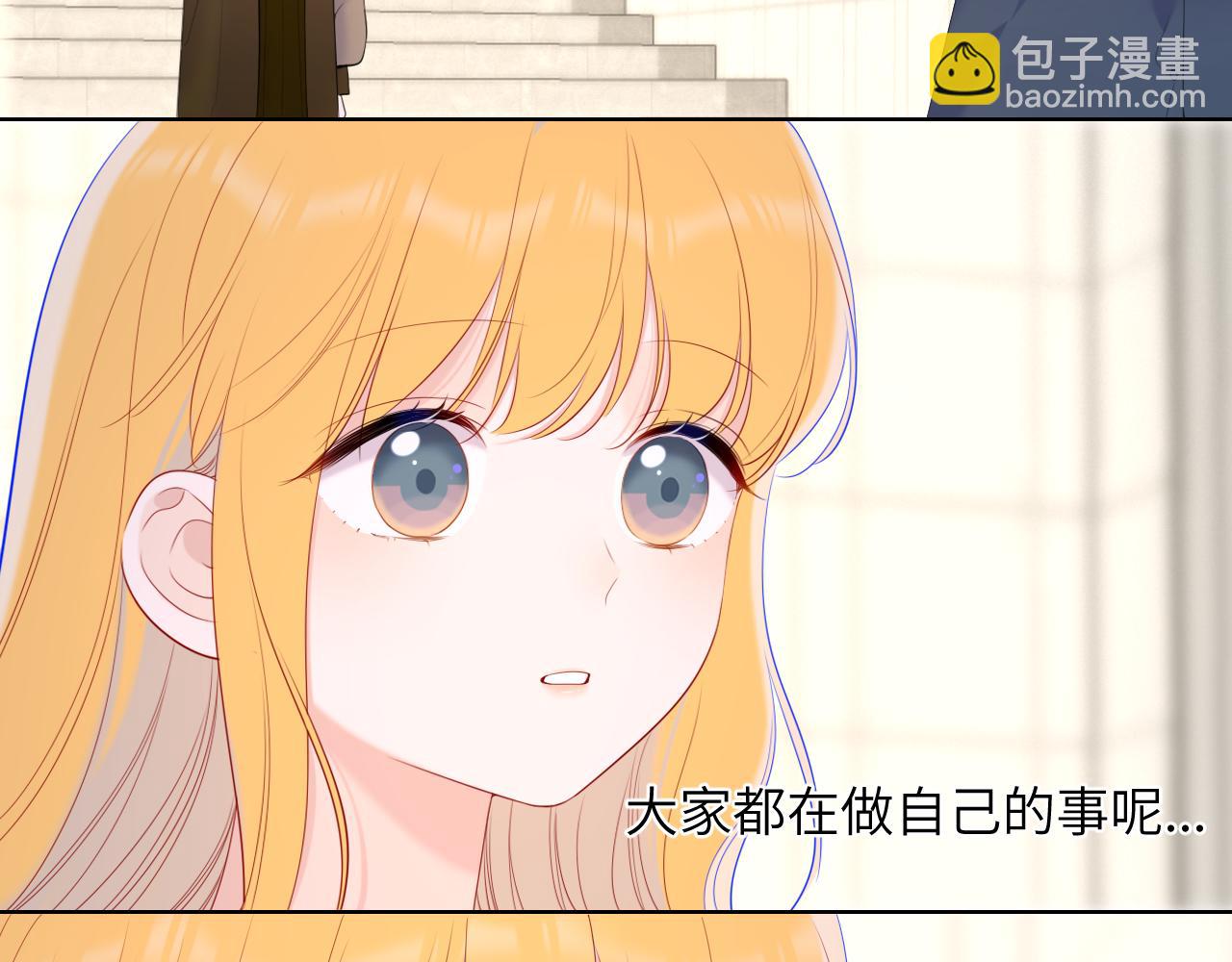 🍚星辰于我 第108话 想说的话 第23页