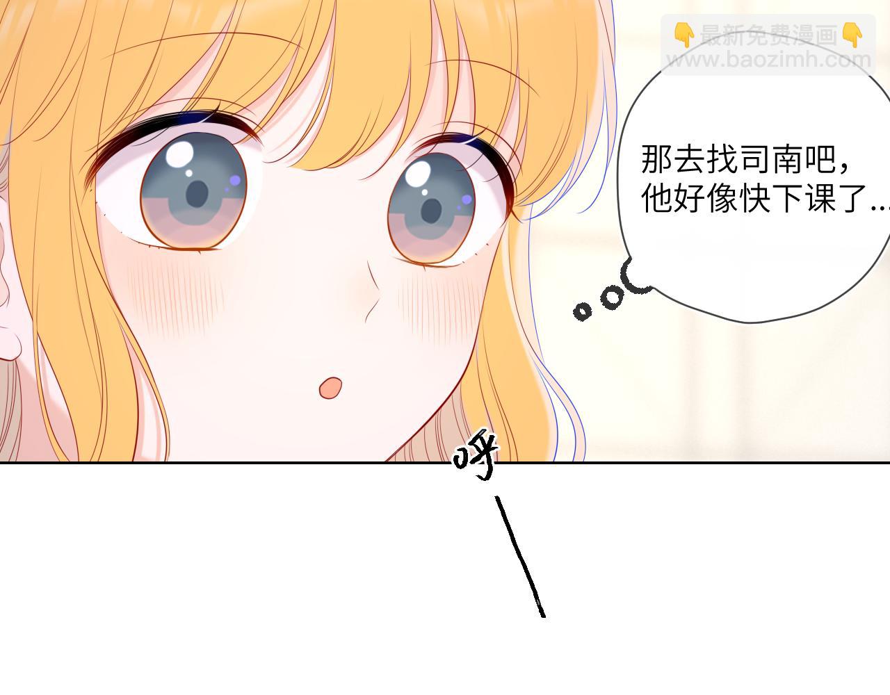 🍚星辰于我 第108话 想说的话 第24页
