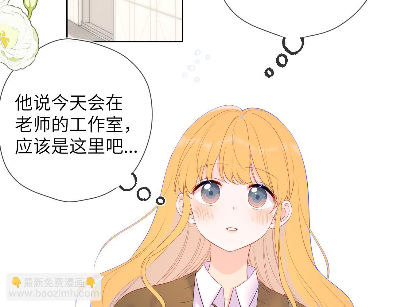 🍚星辰于我 第108话 想说的话 第26页