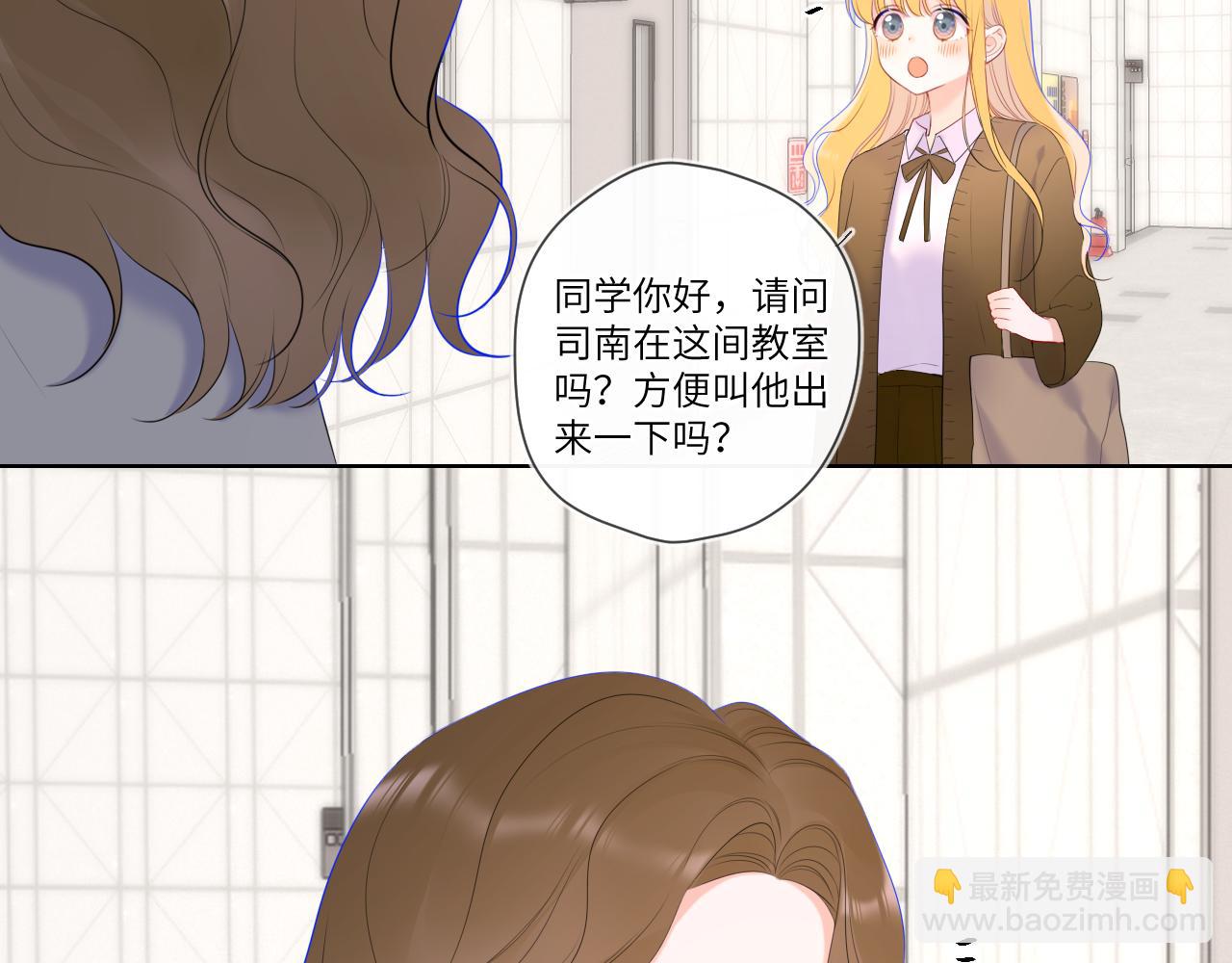 🍚星辰于我 第108话 想说的话 第28页