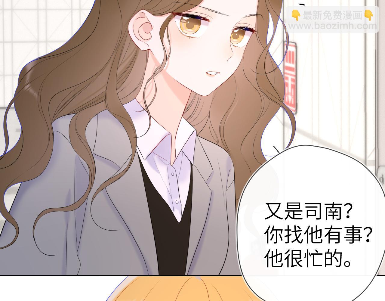 🍚星辰于我 第108话 想说的话 第29页