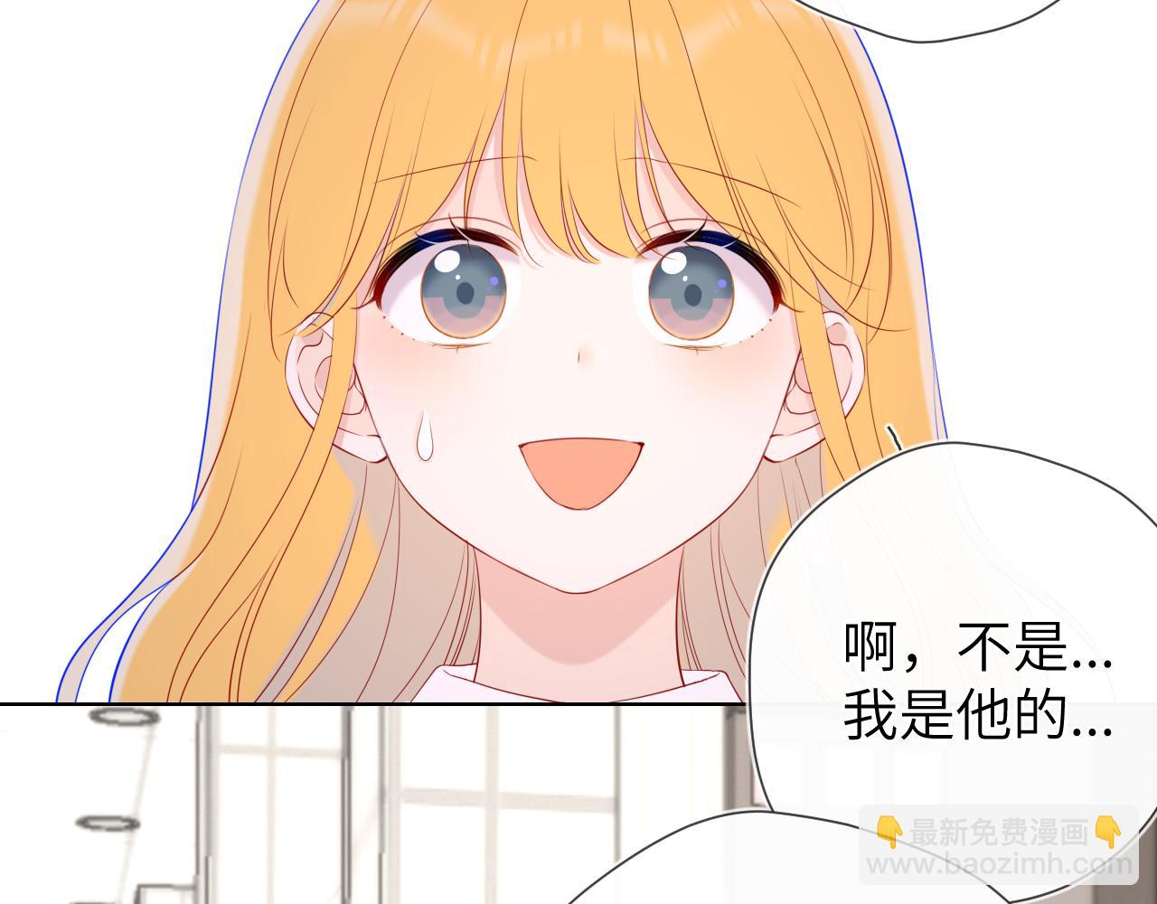 🍚星辰于我 第108话 想说的话 第30页