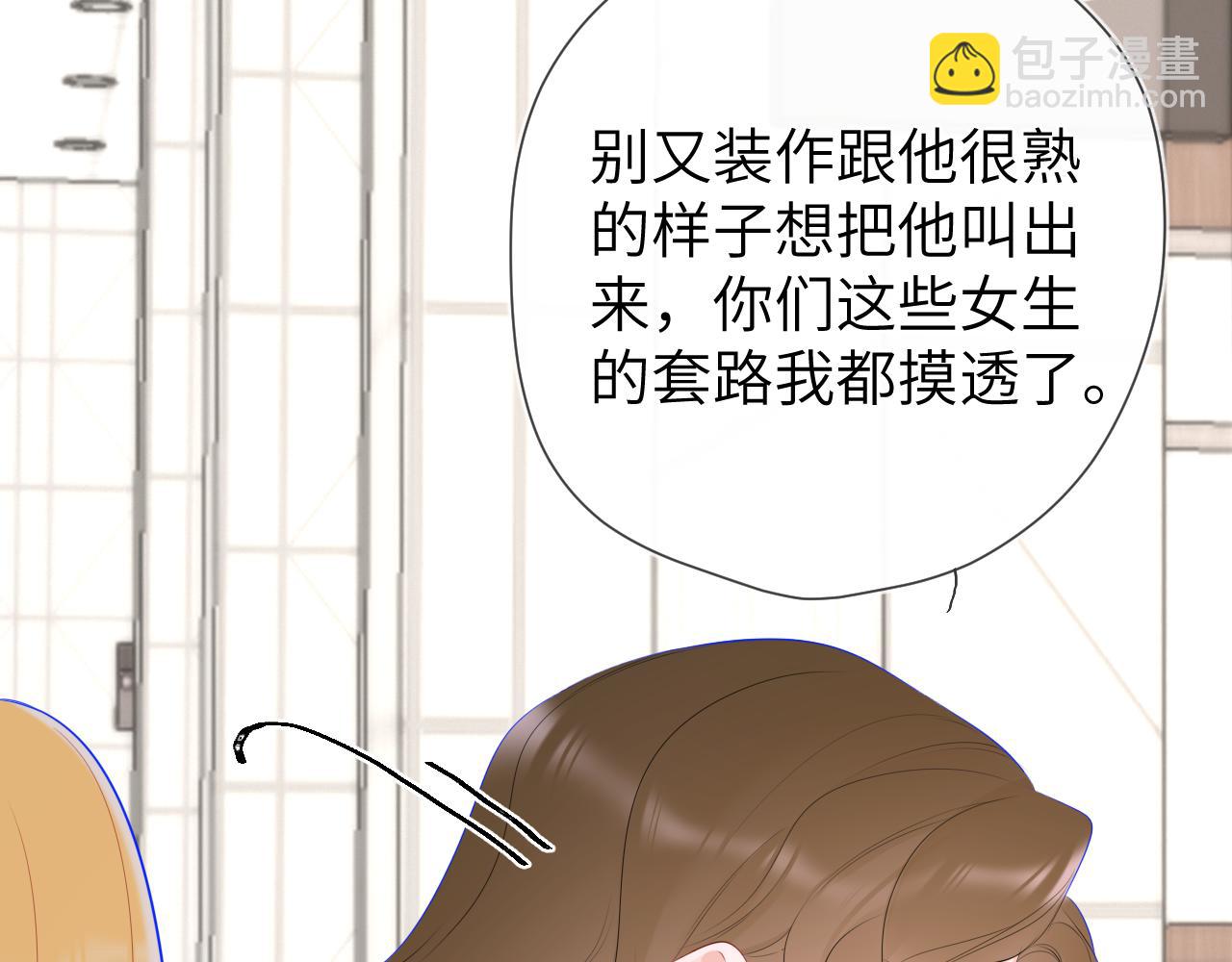 🍚星辰于我 第108话 想说的话 第31页