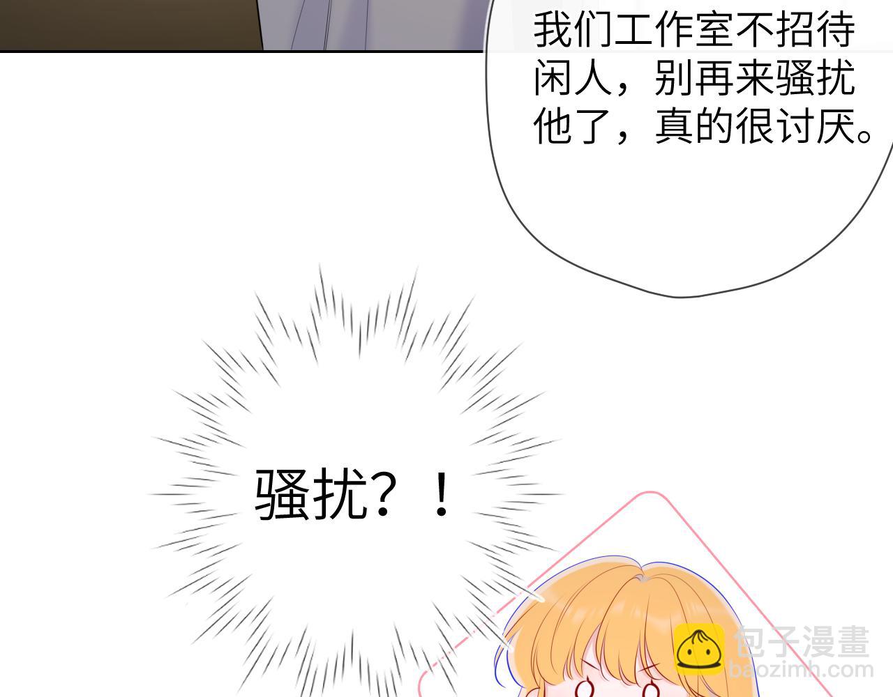 🍚星辰于我 第108话 想说的话 第33页