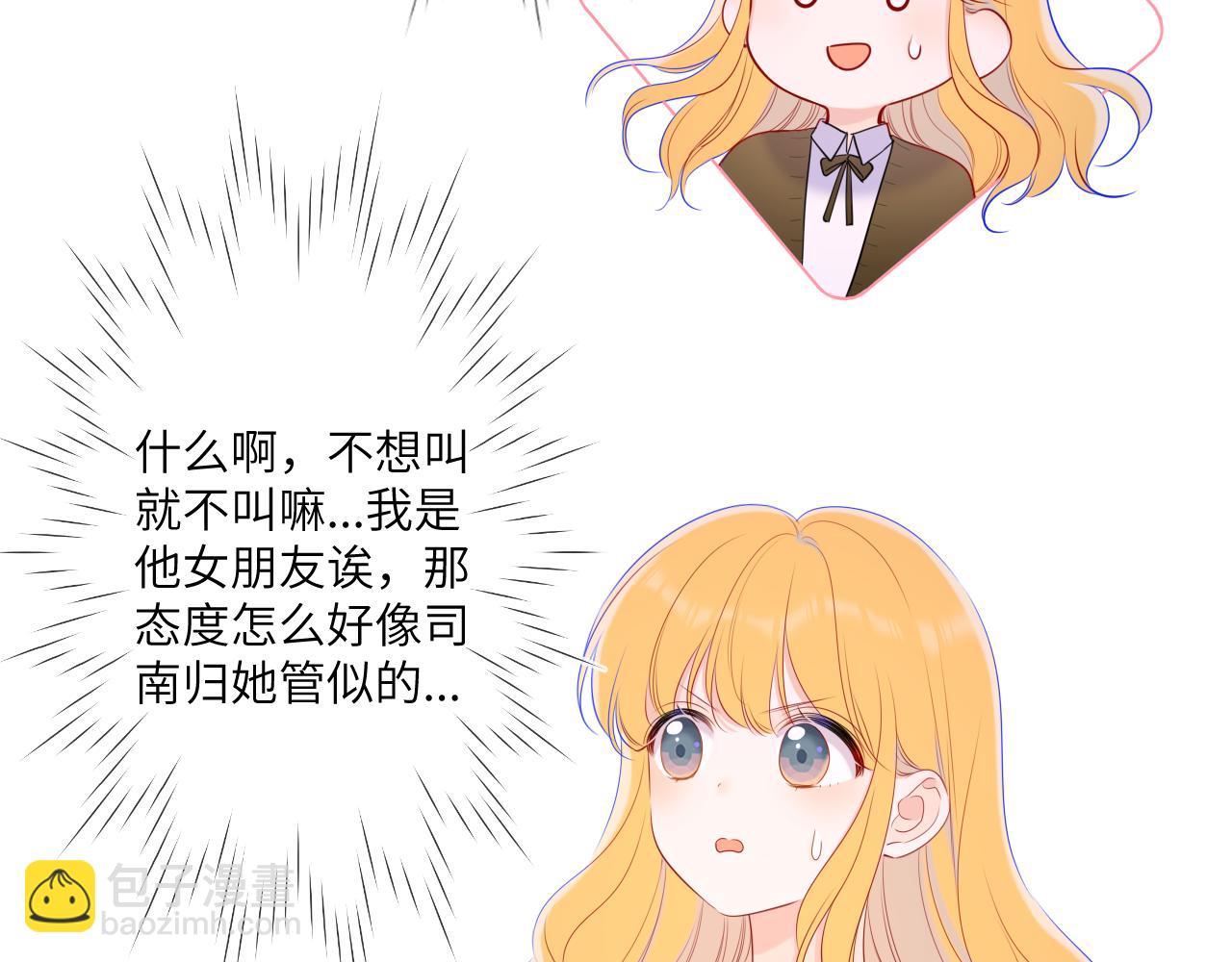 🍚星辰于我 第108话 想说的话 第34页