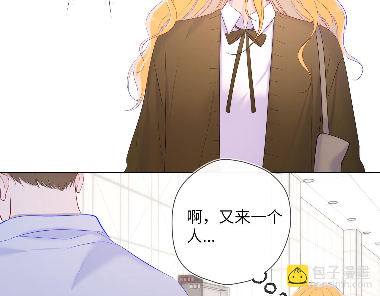 🍚星辰于我 第108话 想说的话 第35页