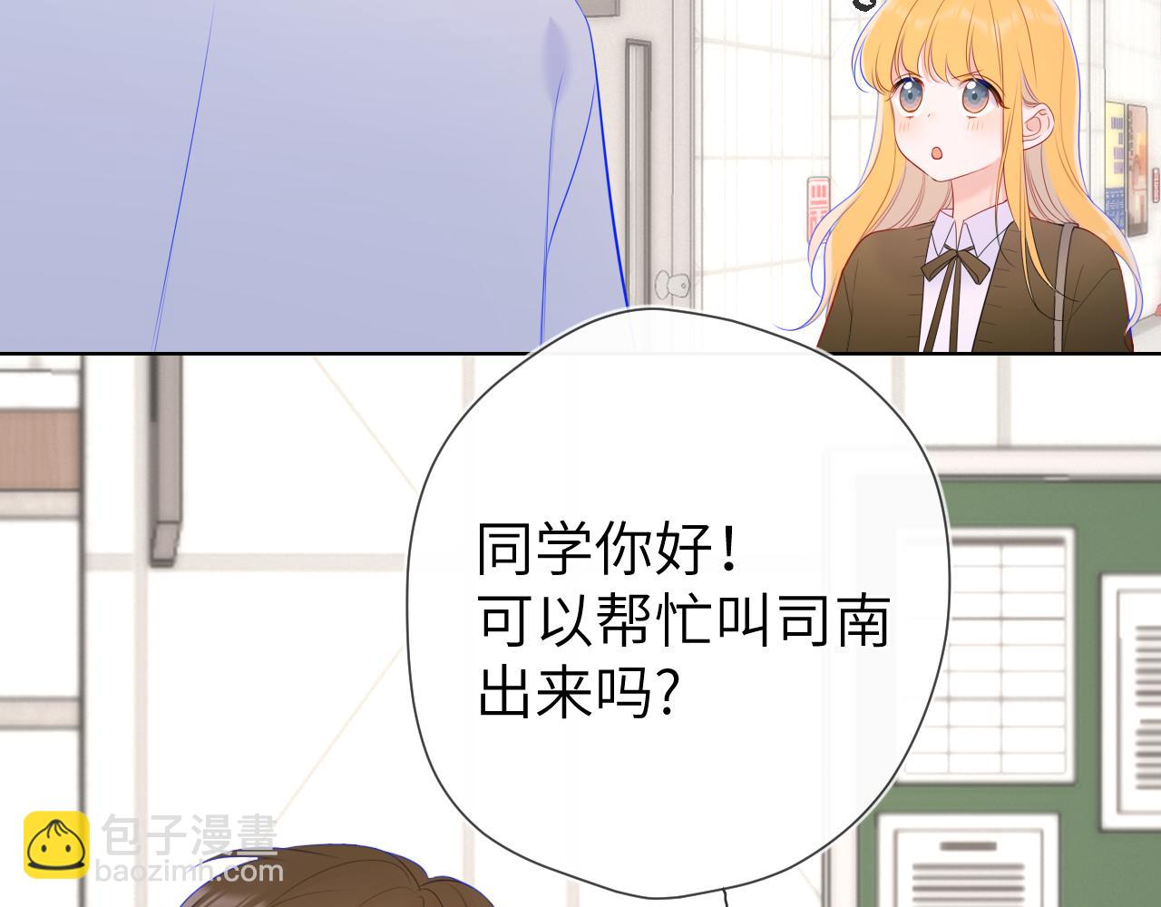 🍚星辰于我 第108话 想说的话 第36页