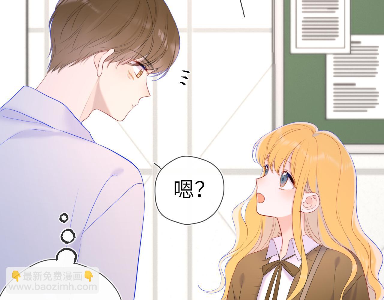 🍚星辰于我 第108话 想说的话 第37页