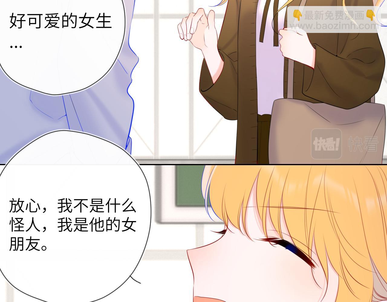 🍚星辰于我 第108话 想说的话 第38页