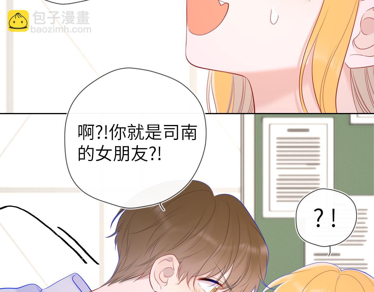 🍚星辰于我 第108话 想说的话 第39页