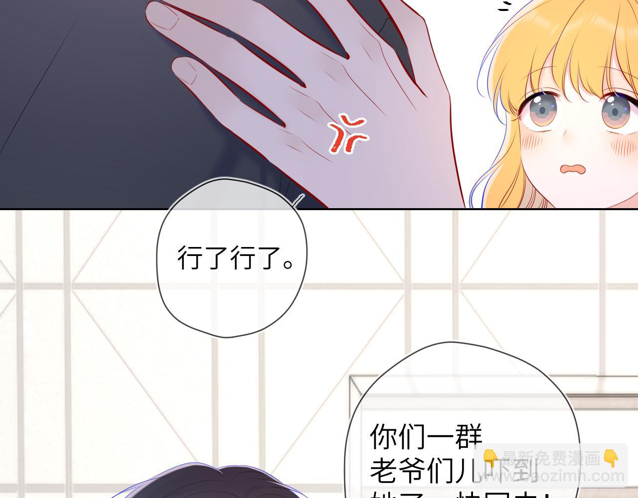 🍚星辰于我 第108话 想说的话 第45页