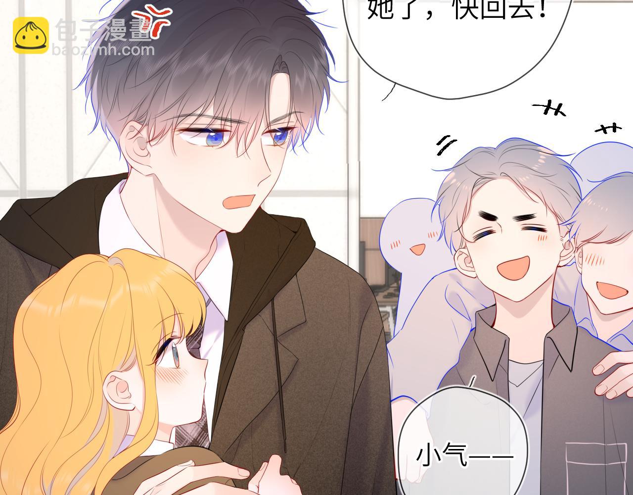 🍚星辰于我 第108话 想说的话 第46页