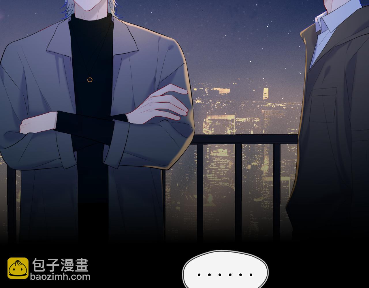 🍚星辰于我 第108话 想说的话 第7页