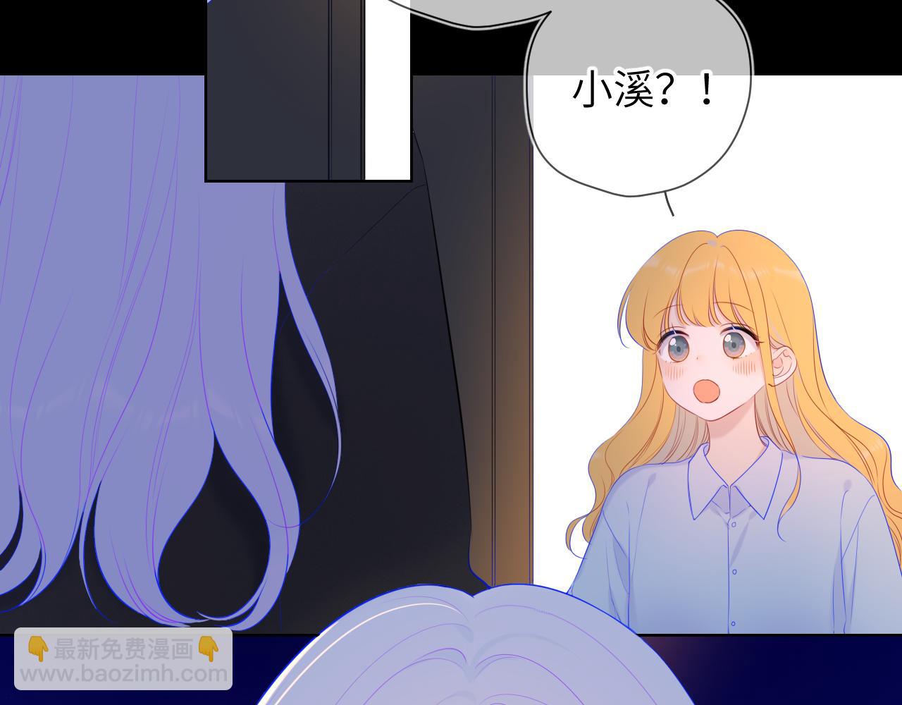 🍚星辰于我 第110话 爱的勇气 第11页