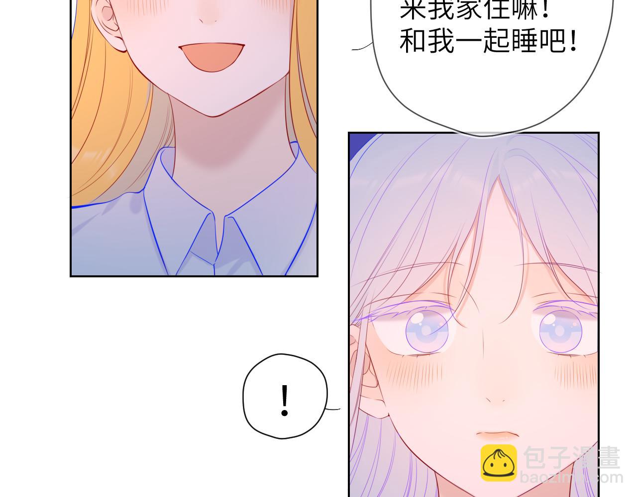 🍚星辰于我 第110话 爱的勇气 第16页
