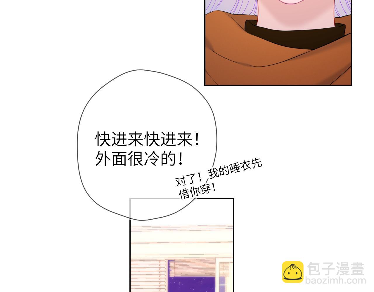 🍚星辰于我 第110话 爱的勇气 第17页