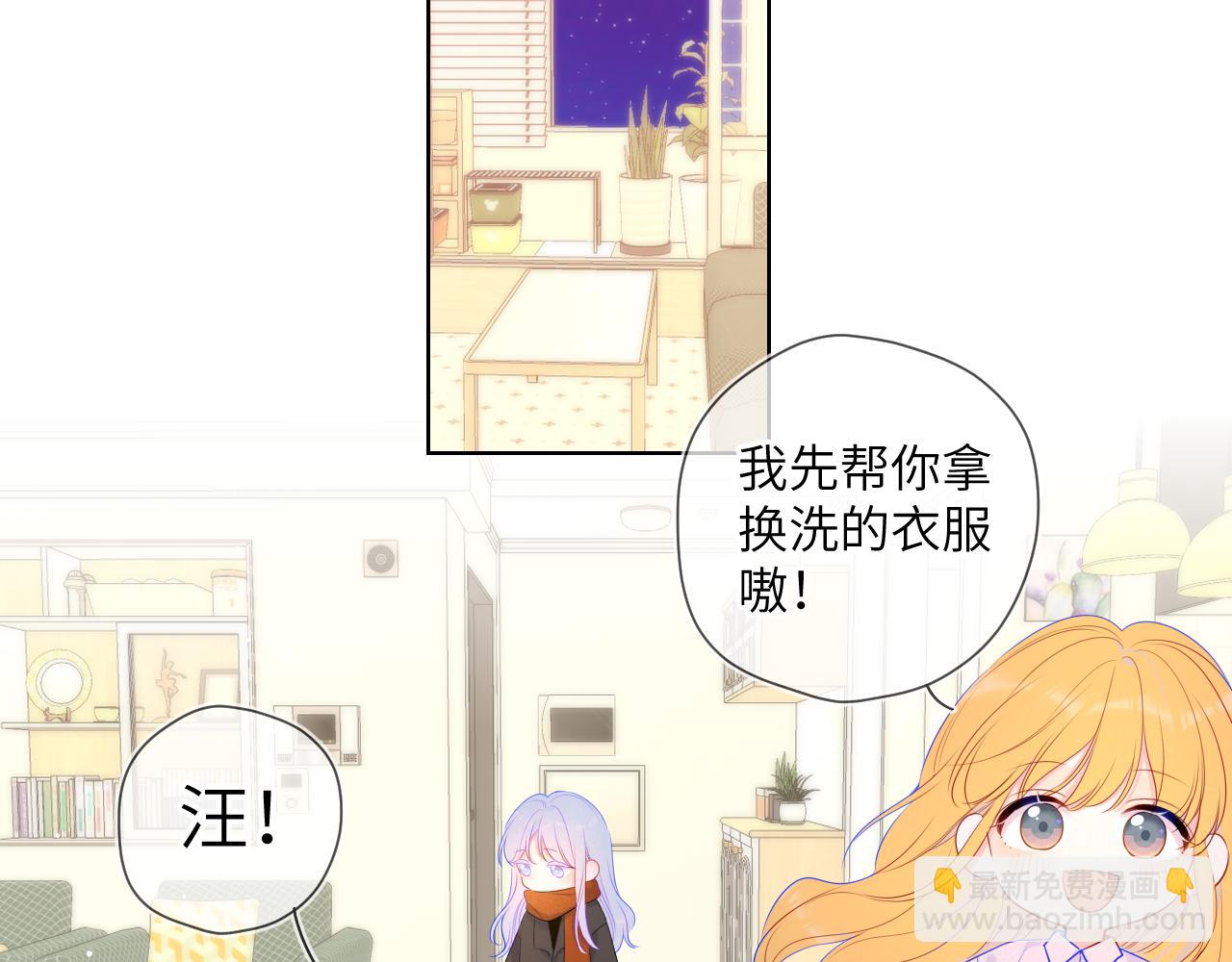 🍚星辰于我 第110话 爱的勇气 第18页
