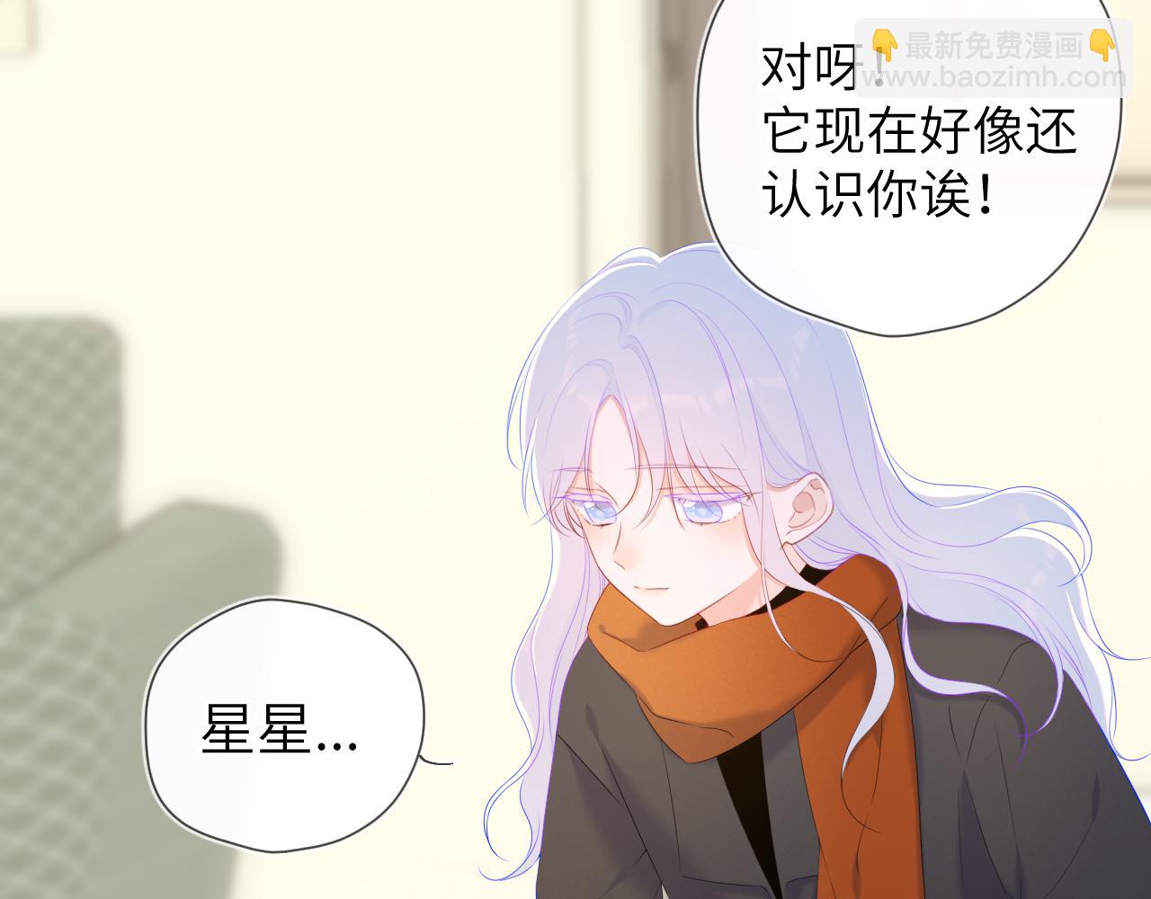 🍚星辰于我 第110话 爱的勇气 第22页