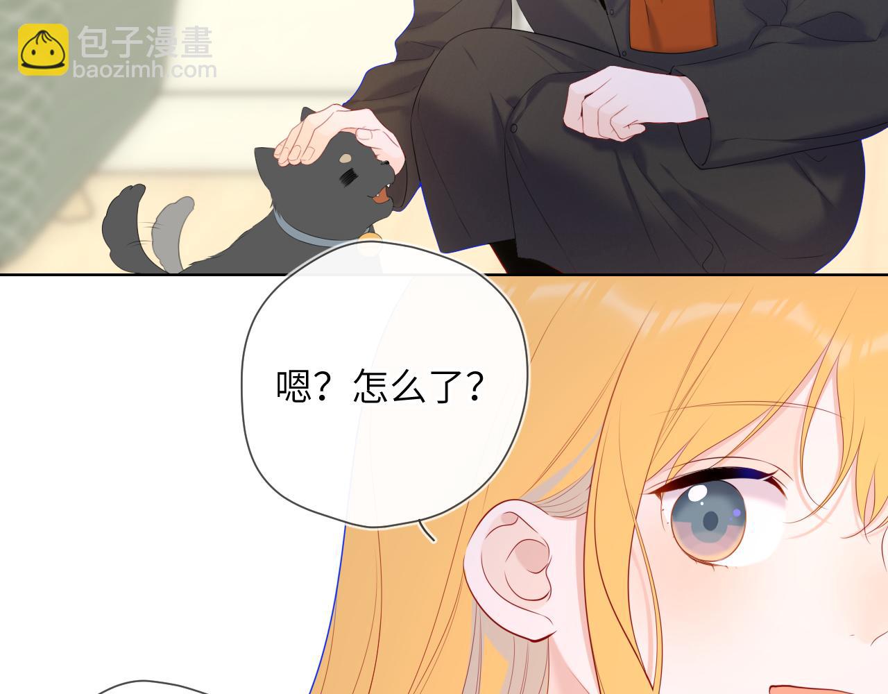 🍚星辰于我 第110话 爱的勇气 第23页