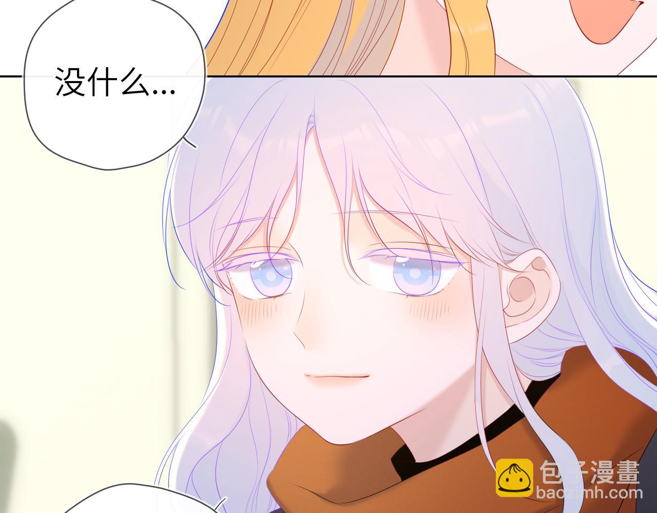 🍚星辰于我 第110话 爱的勇气 第24页