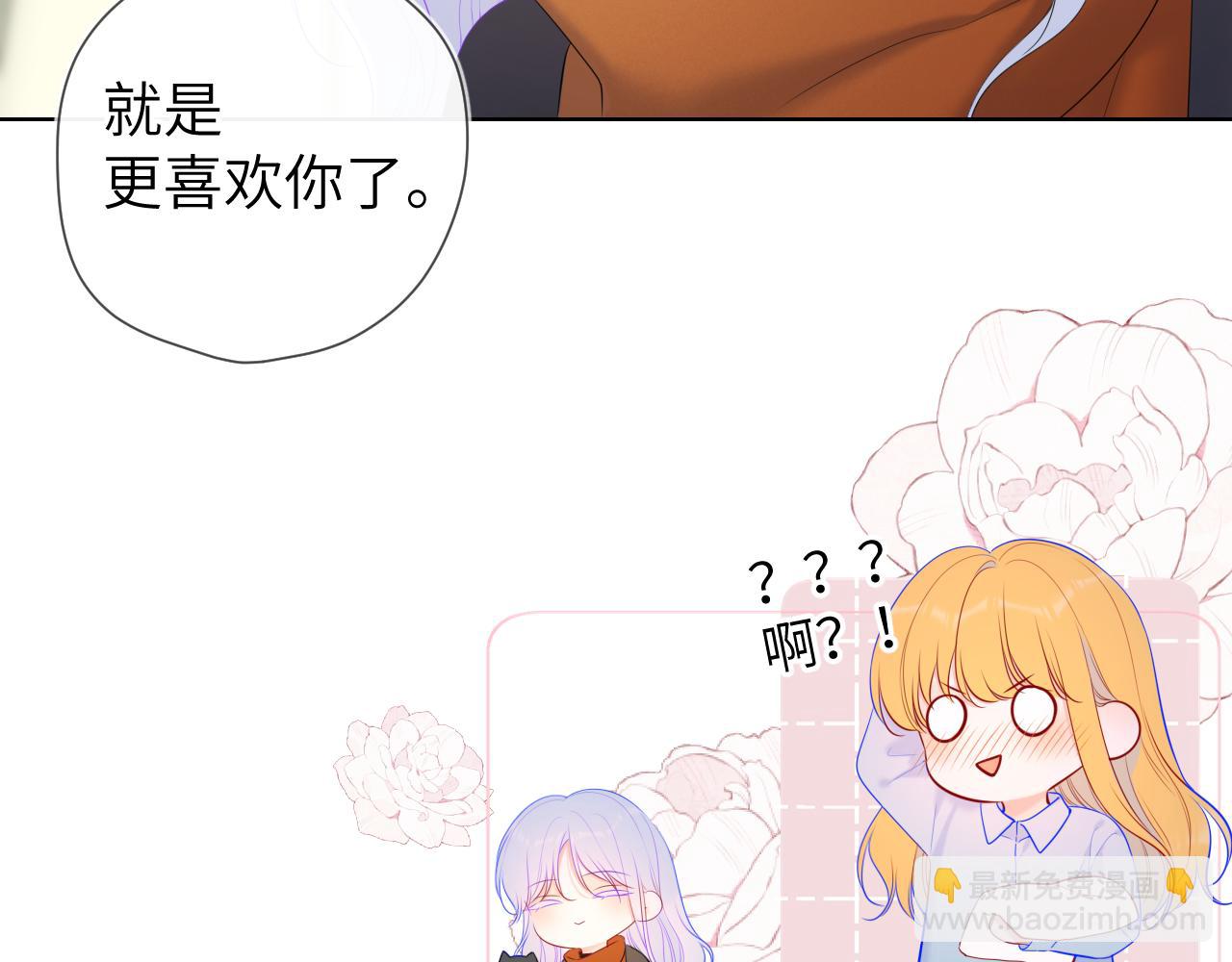 🍚星辰于我 第110话 爱的勇气 第25页