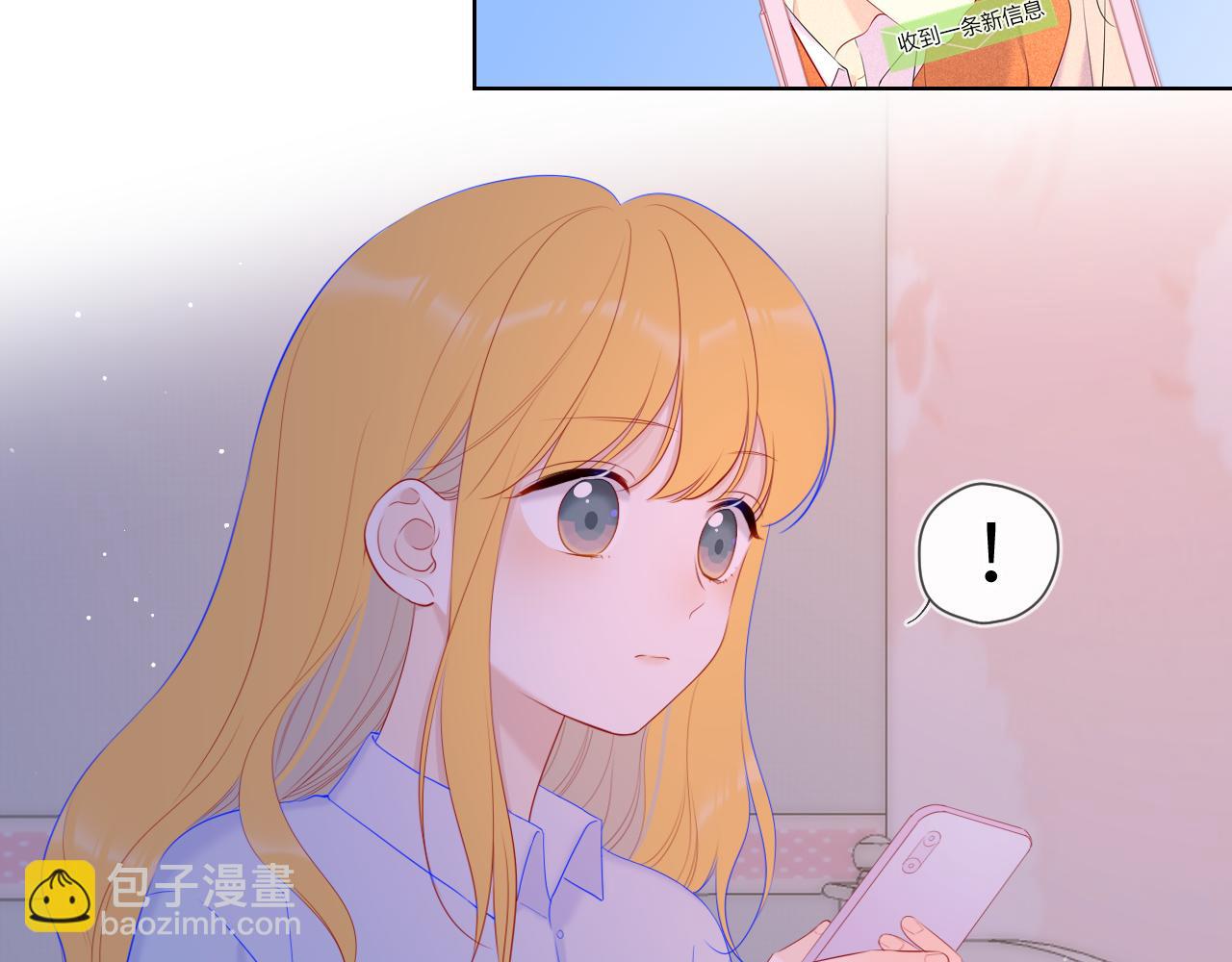 🍚星辰于我 第110话 爱的勇气 第28页