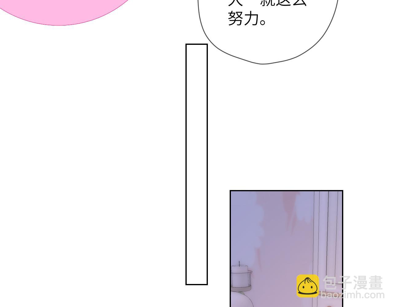 🍚星辰于我 第110话 爱的勇气 第33页