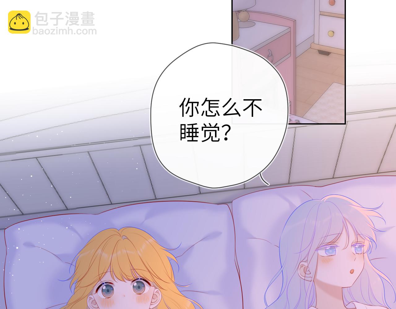 🍚星辰于我 第110话 爱的勇气 第34页