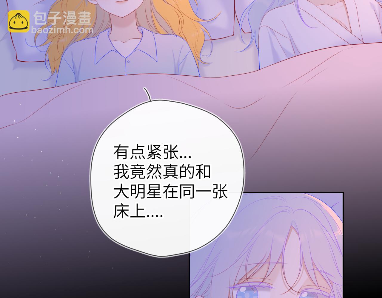 🍚星辰于我 第110话 爱的勇气 第35页