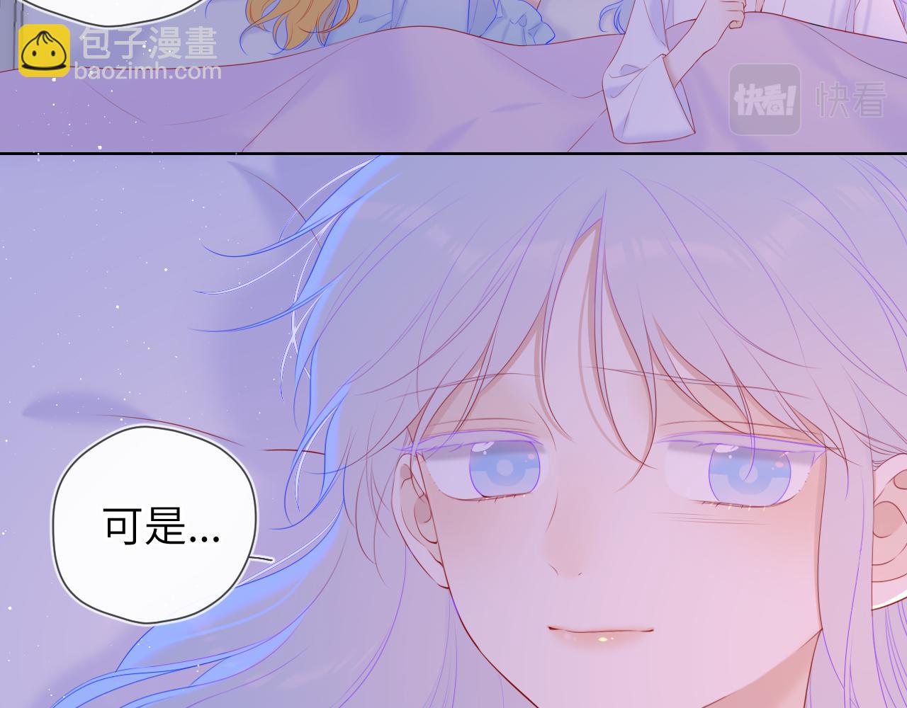 🍚星辰于我 第110话 爱的勇气 第38页