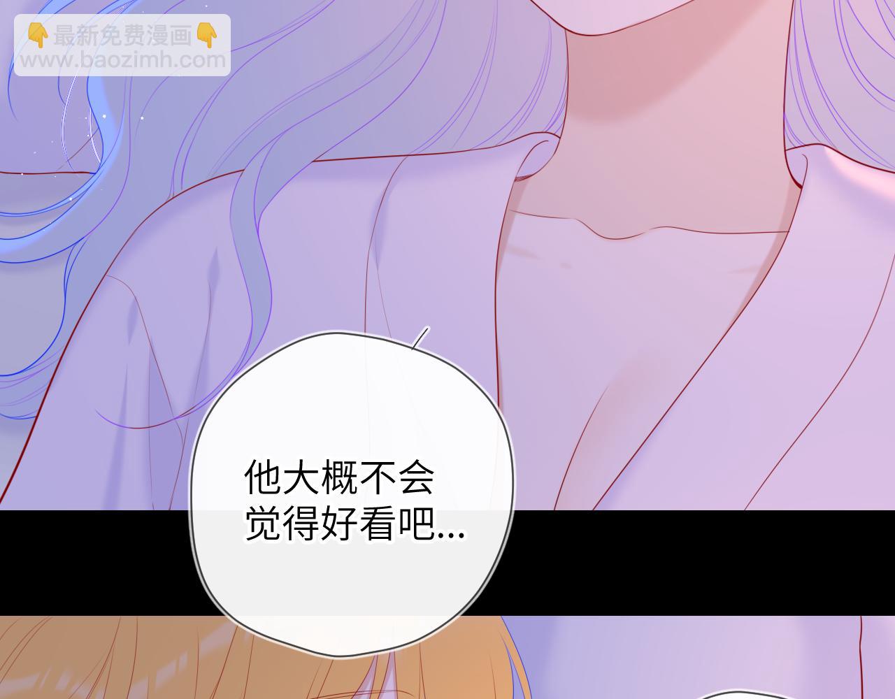 🍚星辰于我 第110话 爱的勇气 第39页