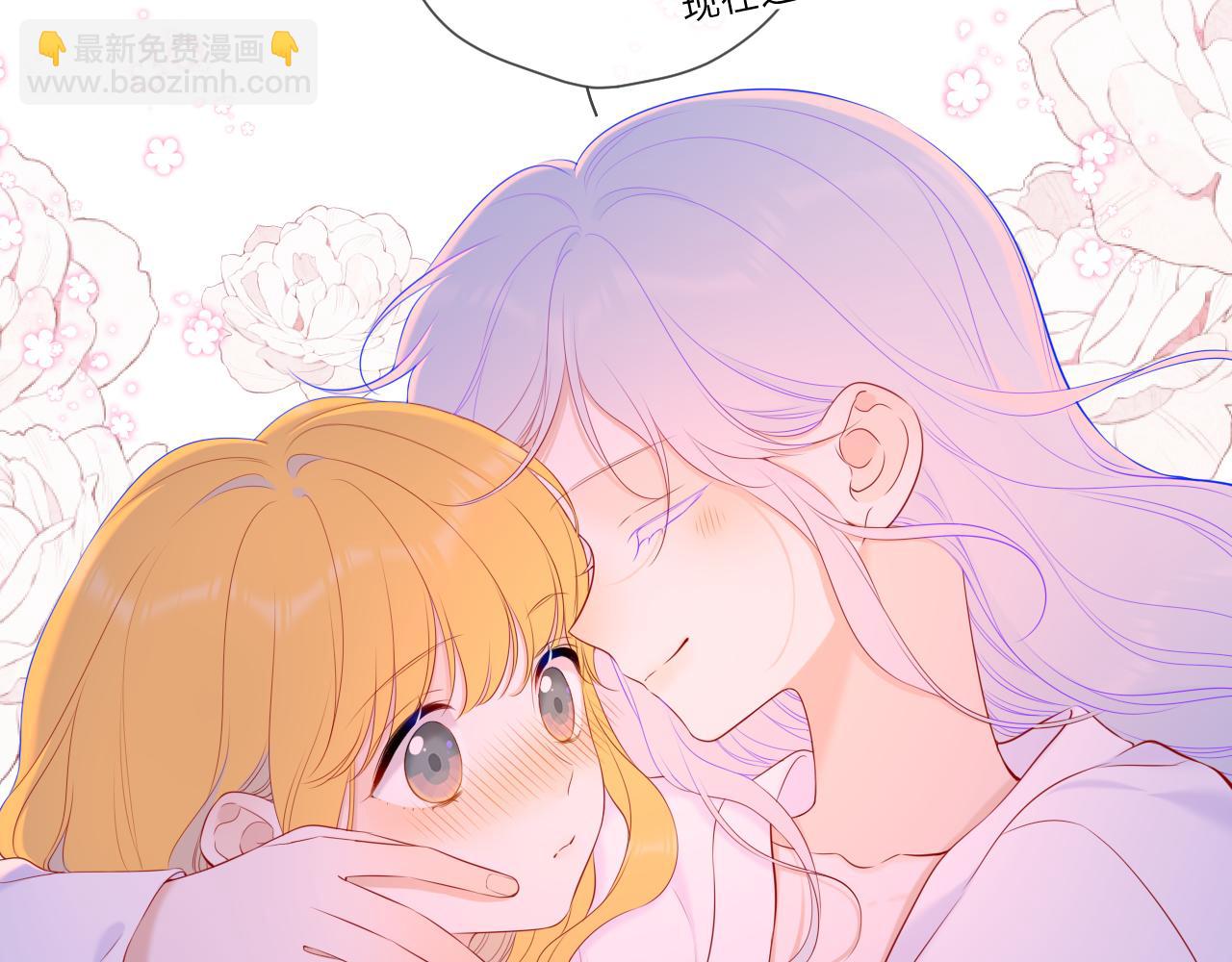 🍚星辰于我 第110话 爱的勇气 第42页