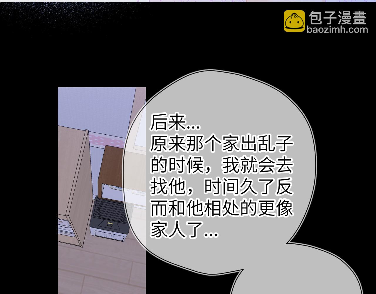🍚星辰于我 第110话 爱的勇气 第49页