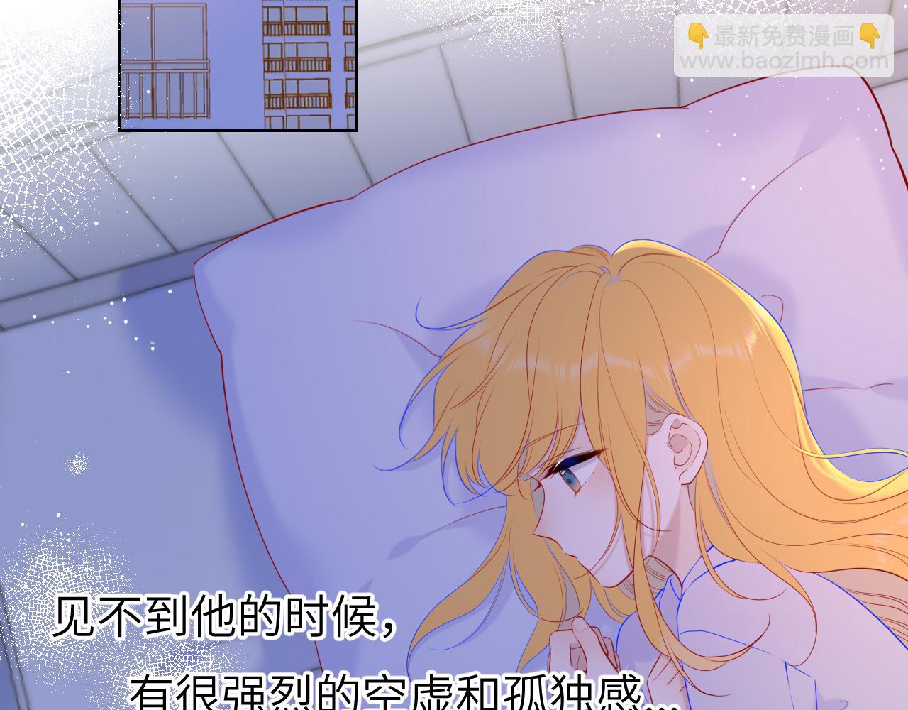 🍚星辰于我 第110话 爱的勇气 第5页