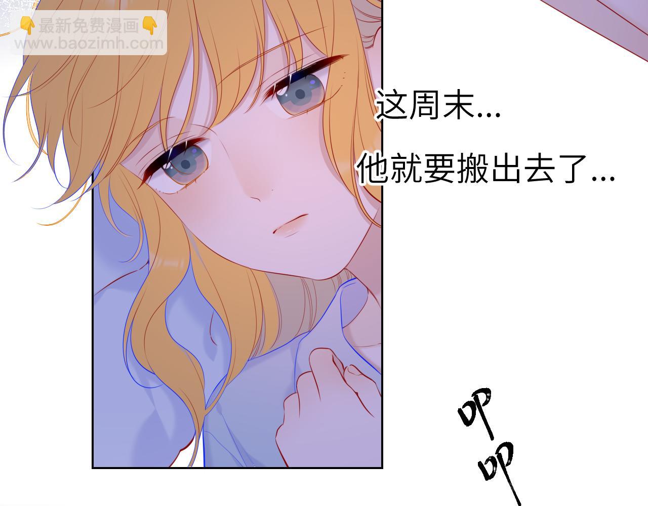 🍚星辰于我 第110话 爱的勇气 第7页