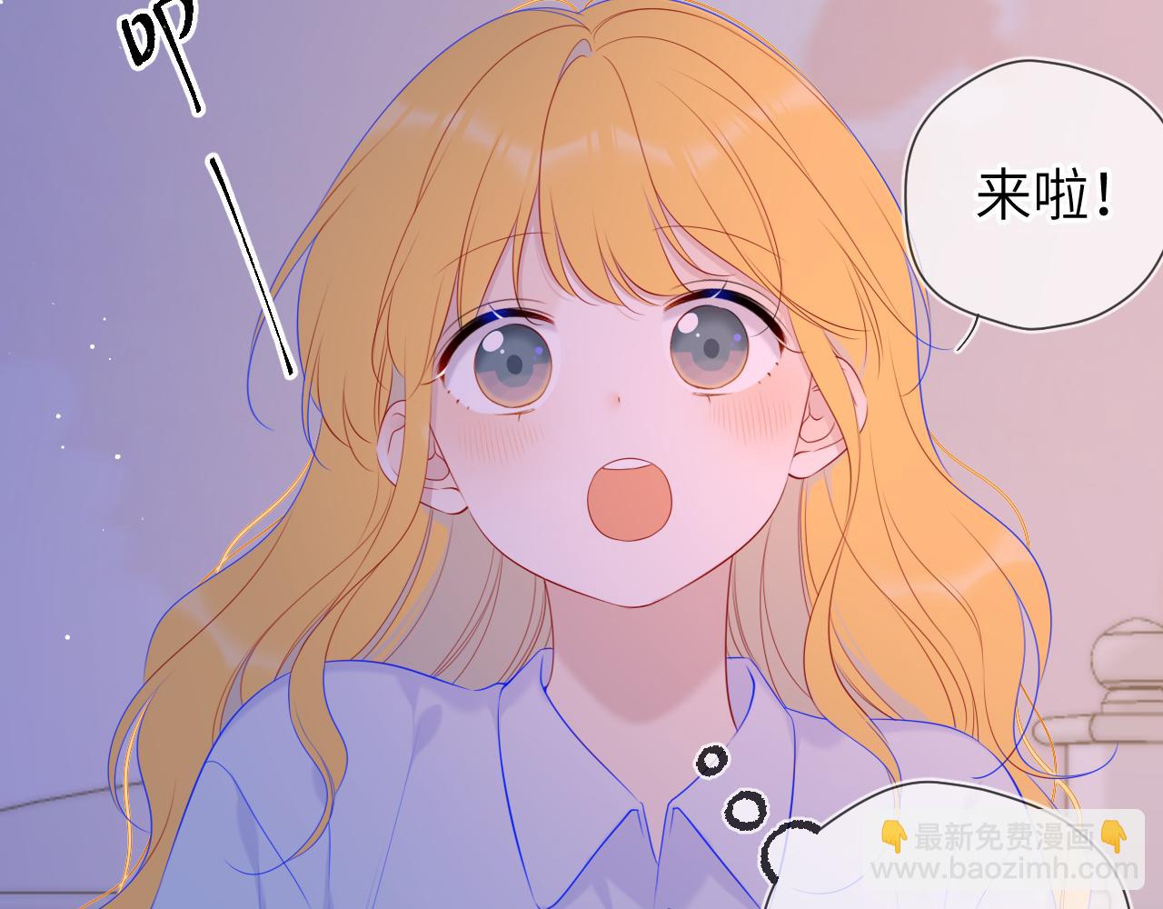 🍚星辰于我 第110话 爱的勇气 第9页