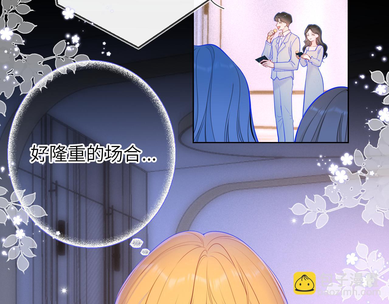 🍚星辰于我 第112话 颁奖典礼 第12页