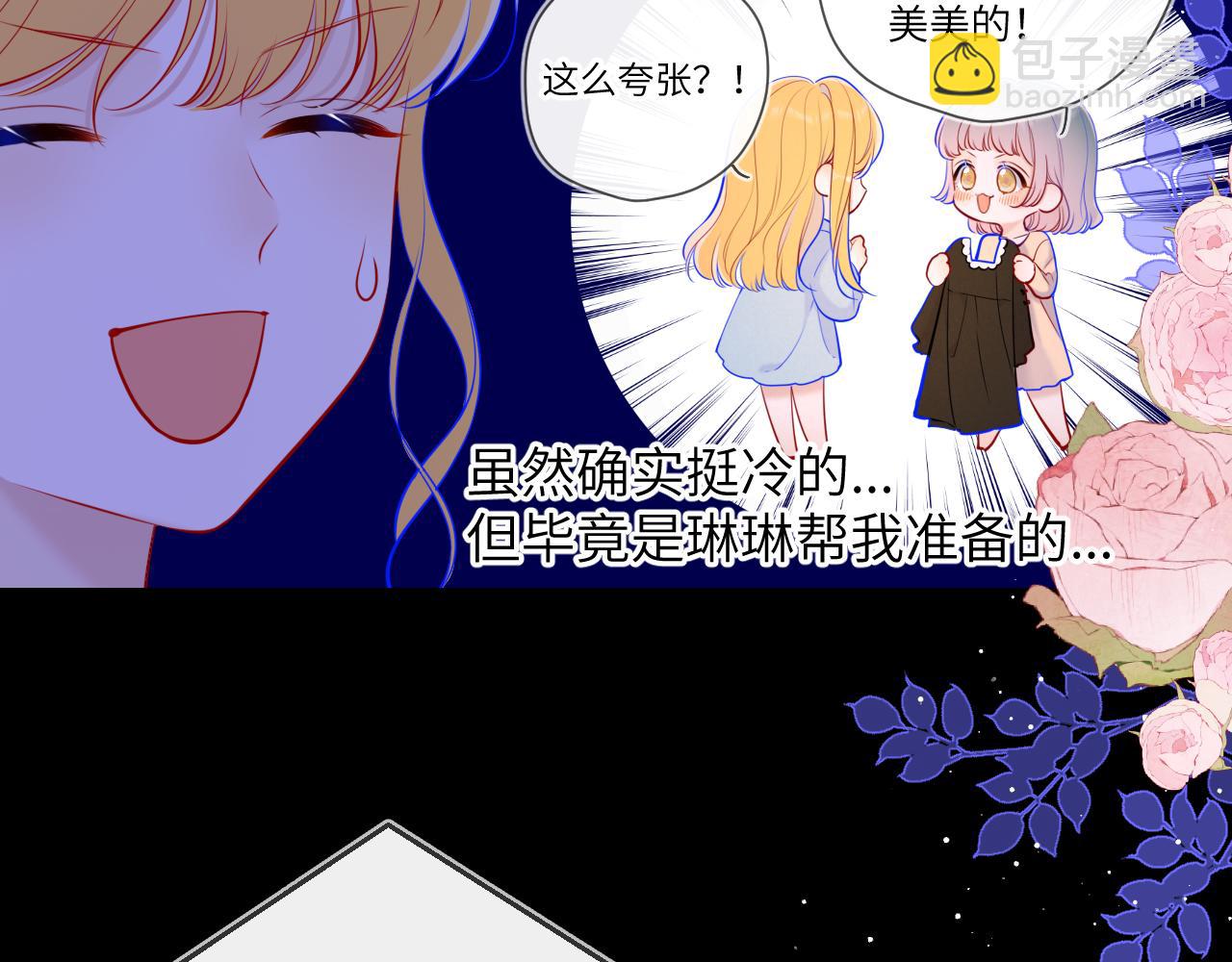 🍚星辰于我 第112话 颁奖典礼 第16页