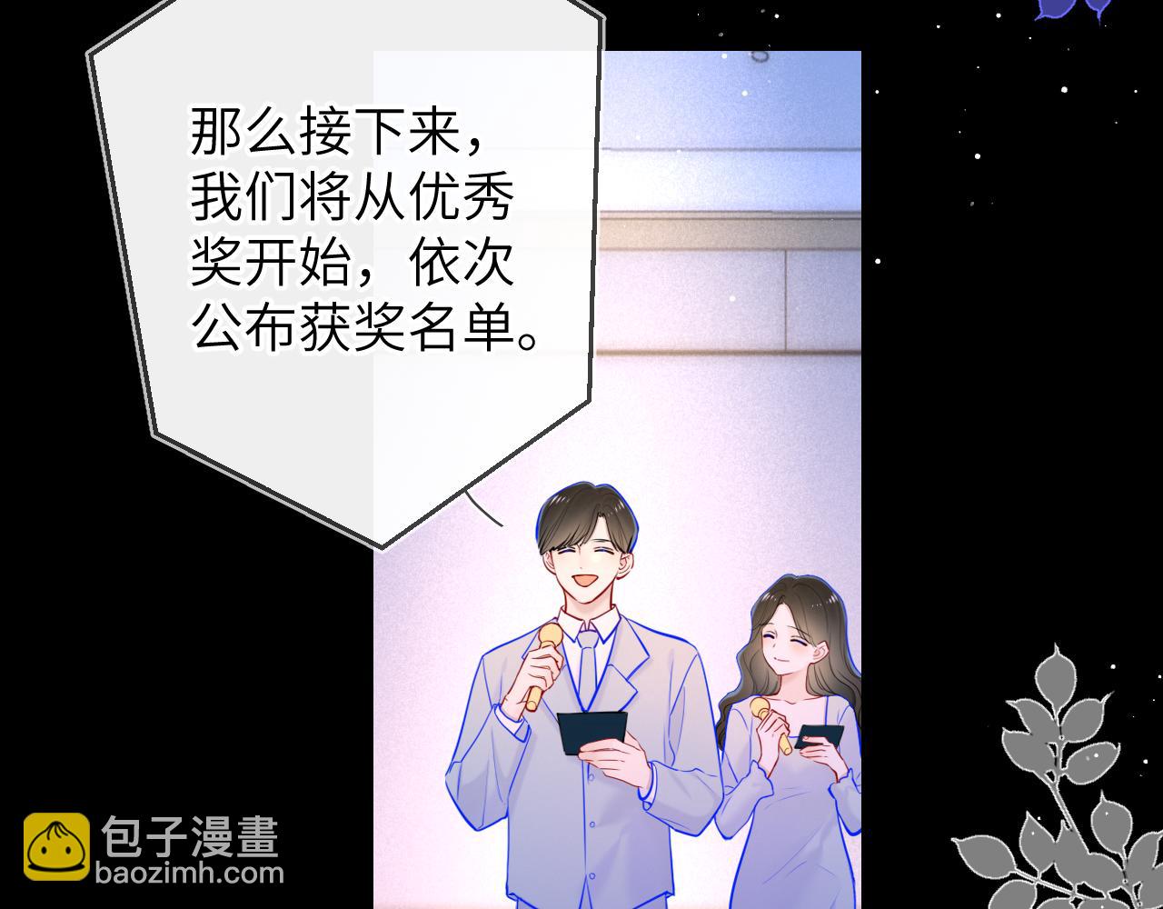 🍚星辰于我 第112话 颁奖典礼 第17页